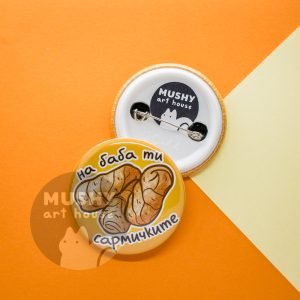 Alternative view of Sarmichki Pin Button