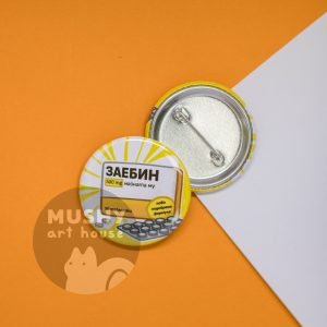 Alternative view of Zaebin Pin Button