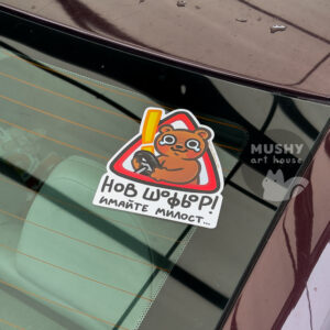 Alternative view of New Driver Car Sticker