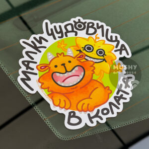 Little Monsters Car Sticker