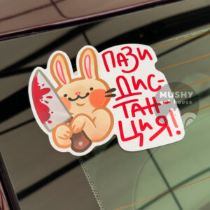 Distance Bunny Car Sticker