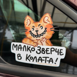 Little Beast Car Sticker