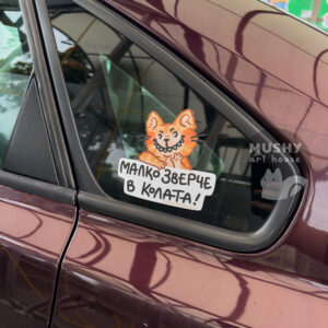 Alternative view of Little Beast Car Sticker