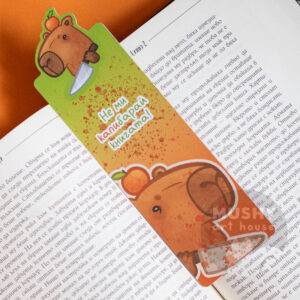 Knife Capybara Bookmark