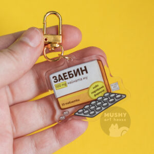Zaebin Acrylic Keychain
