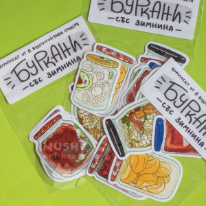 Зимнина Jars Sticker Pack