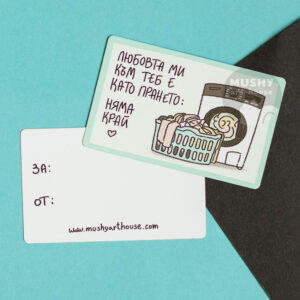 Alternative view of Пране Pocket Valentine Metal Card