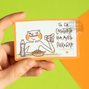 Салатка и Ракийка Pocket Valentine Metal Card