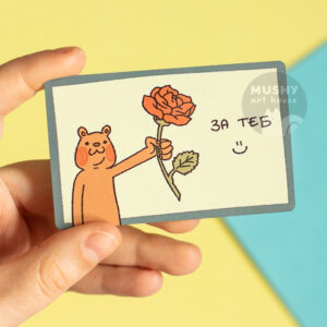 За Теб Pocket Valentine Metal Card