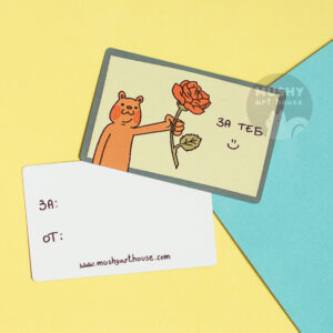 Alternative view of За Теб Pocket Valentine Metal Card