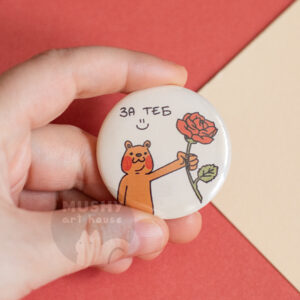 За Теб Pin Button