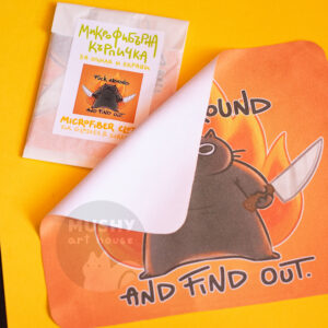 Alternative view of Knife Cat Microfiber Cloth