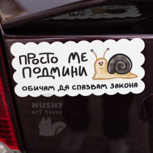 Snail Car Sticker