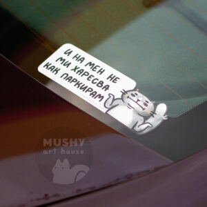 Alternative view of Parking Cat Car Sticker