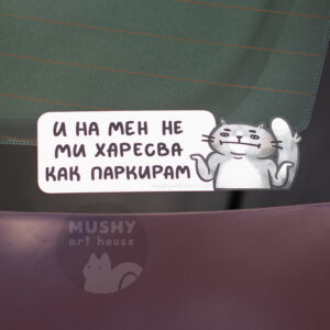 Parking Cat Car Sticker