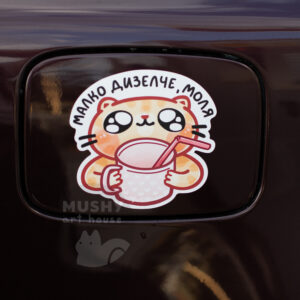 Kitty Fuel Door Car Sticker